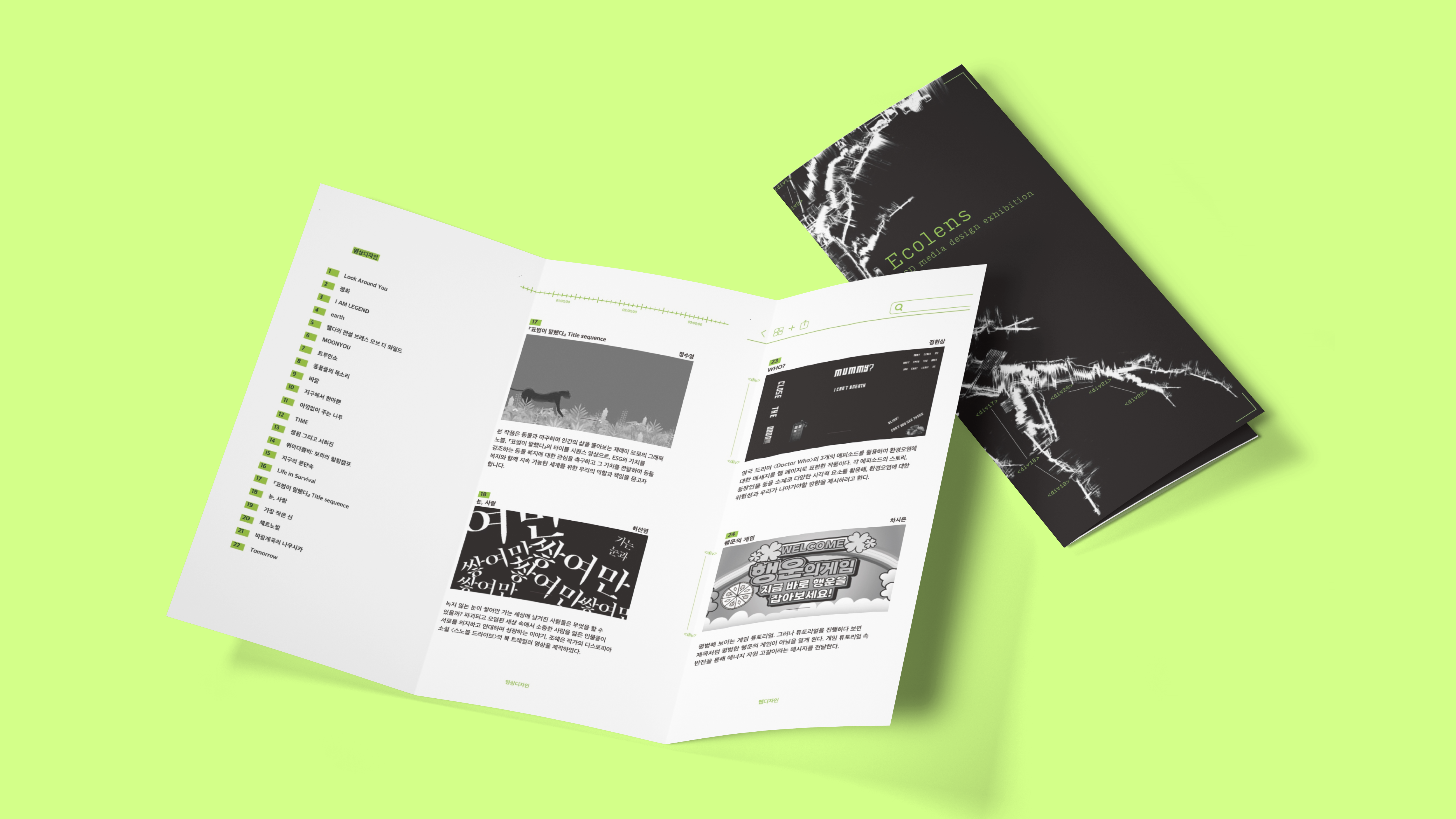Ecolens exhibition identity